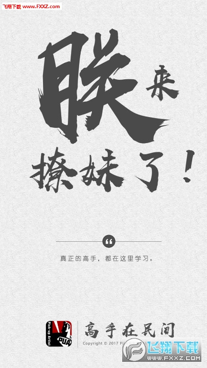 土味情话大全app