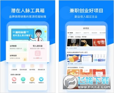 微信好友精灵app