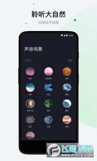 潮汐app免费听