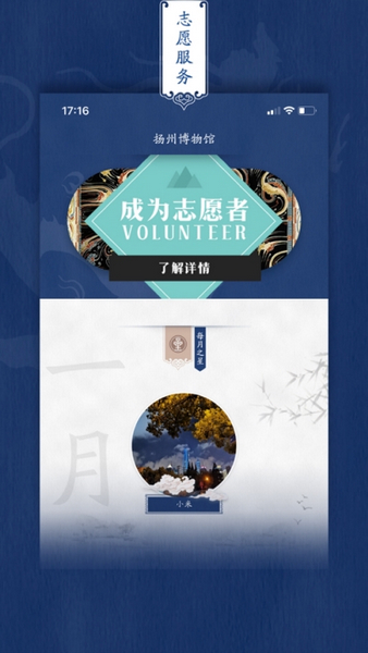 扬州博物馆APP官方版