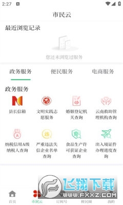 马龙融媒app官方正版