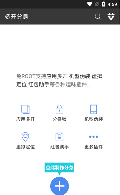 多开分身永久VIP版