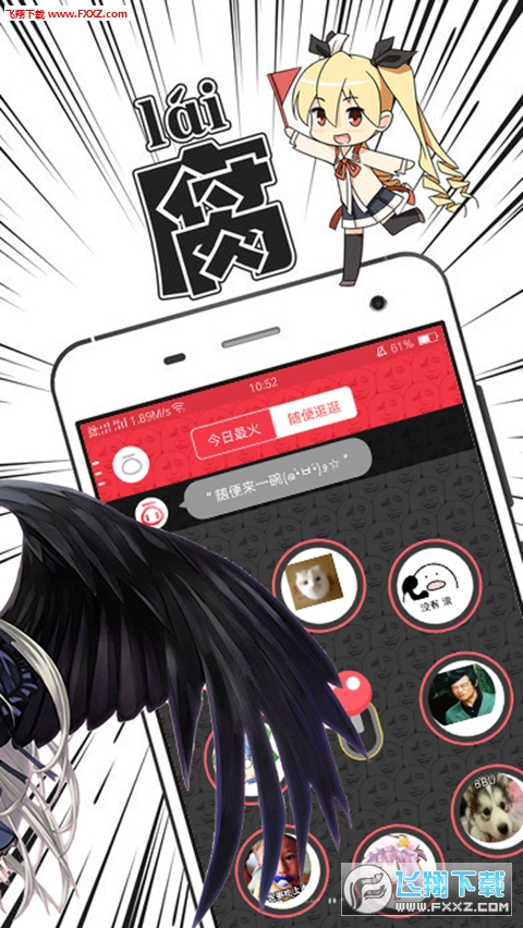 咪咕表情app