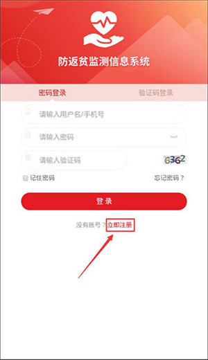 建档立卡贫困户查询app官方最新版