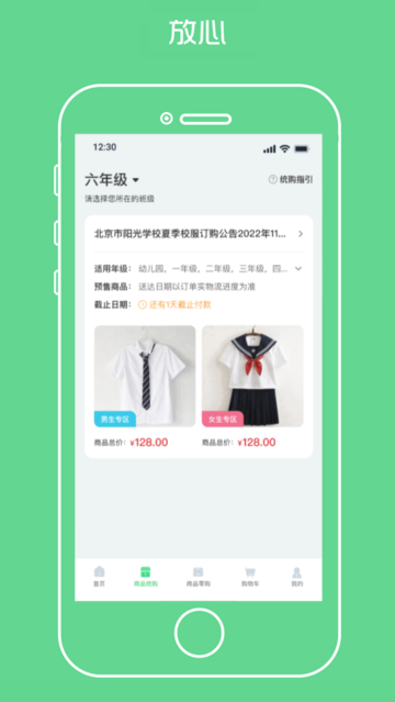 宁夏学生校服订购平台手机版