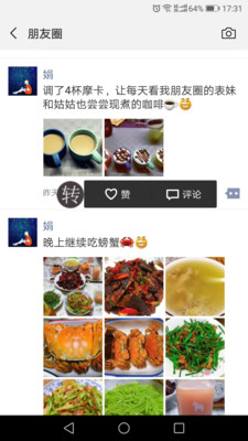 简道朋友圈转发器手机工具