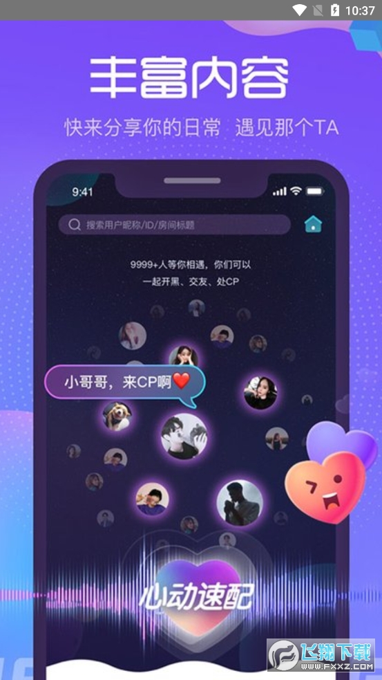萌新语音萌萌说app