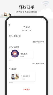 腾讯小微app安卓版
