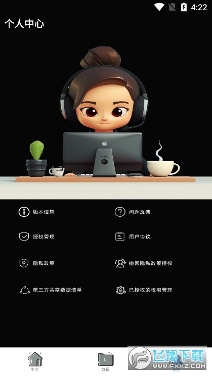 火花投屏遥控器app官方版