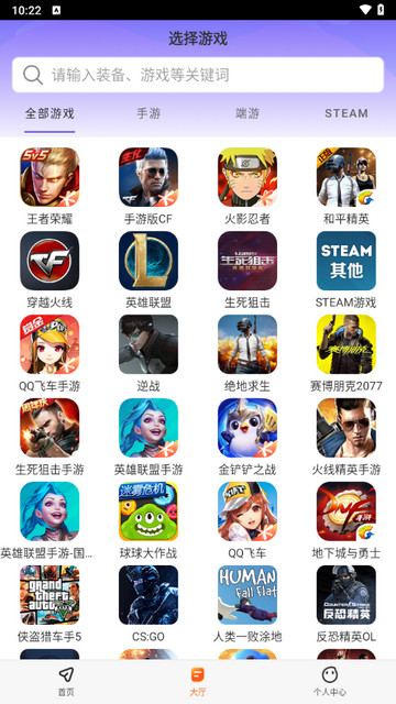 租号玩乐官方最新版
