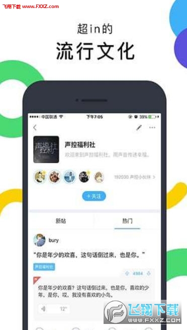 最右app