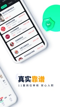 青年社团兼职平台app