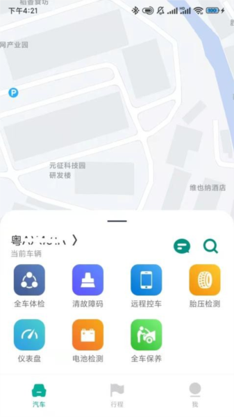 golo汽车手机版