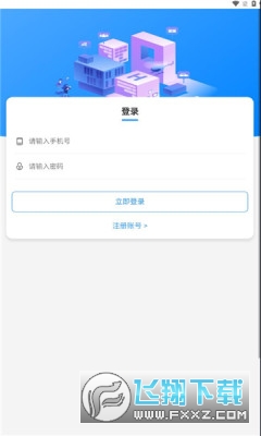 来金助手app官方版
