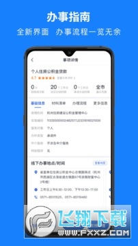 浙里办兰溪人社app2024