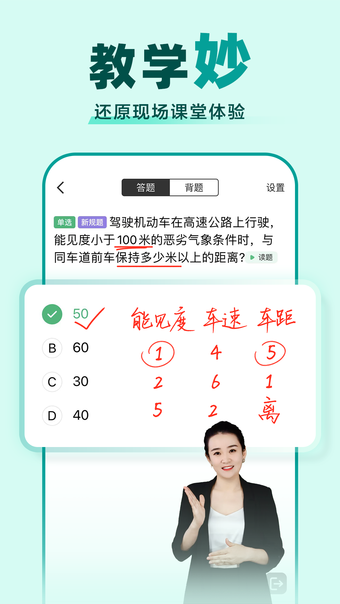 驾校一点通app手机版2024