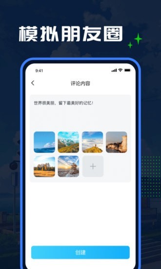 社恐模拟器无水印免费版