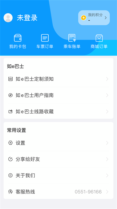 合肥公交app官方版