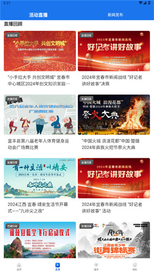 宜春潮App官方版