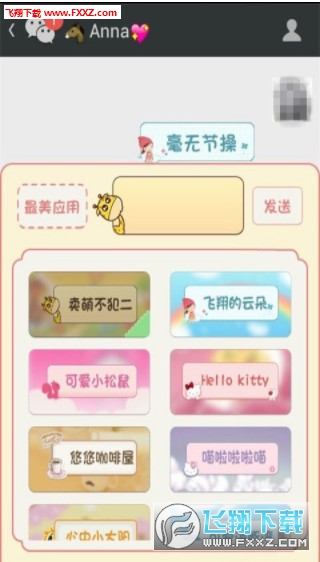 变变微信聊天气泡