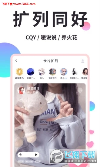 小精灵美化2022新版app