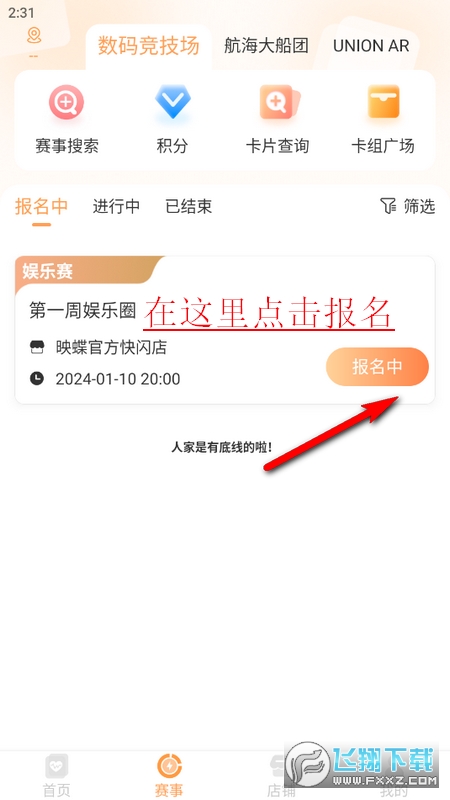 万代卡牌app官方最新版