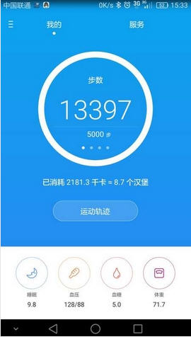 华为运动健康