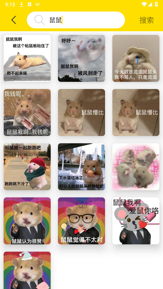 悦动表情包已解锁VIP