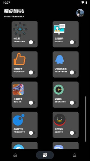 照妖镜开户软件免费下载安卓版
