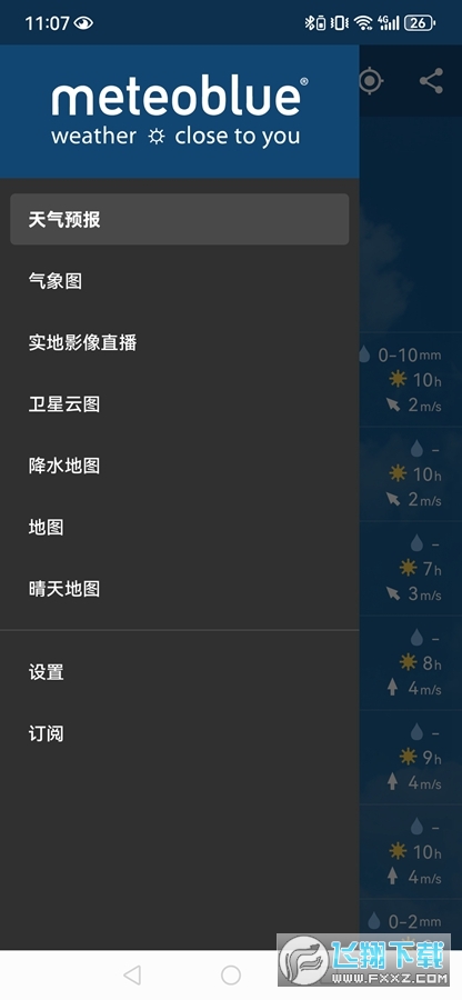 meteoblue安卓官方版