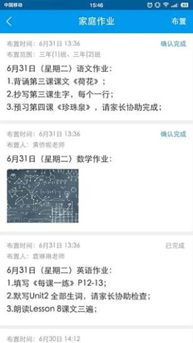 宁夏校讯通app官方版