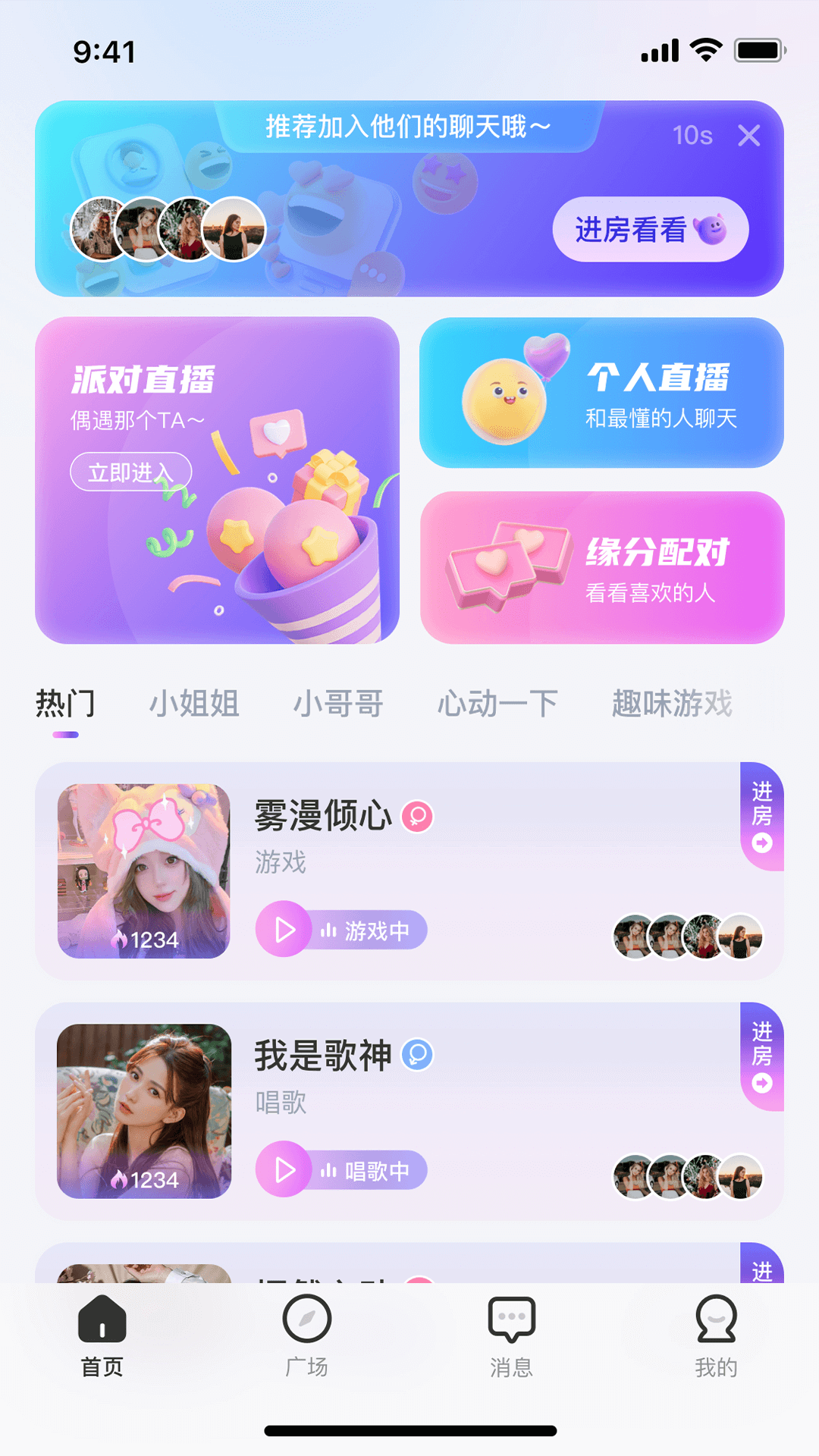 乐多语聊app官方版