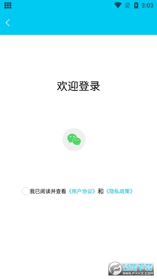 解忧树洞app