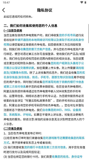 杰神电竞app官方最新版