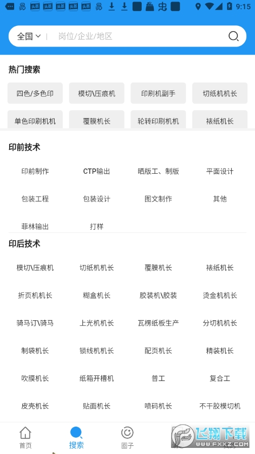 达达印刷人app