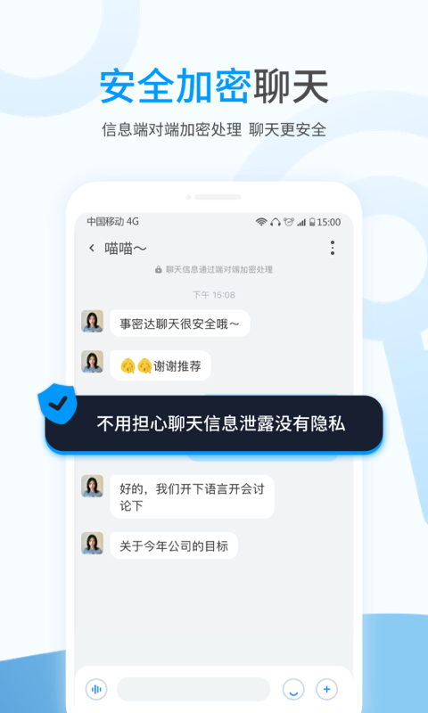 事密达app官方下载最新版