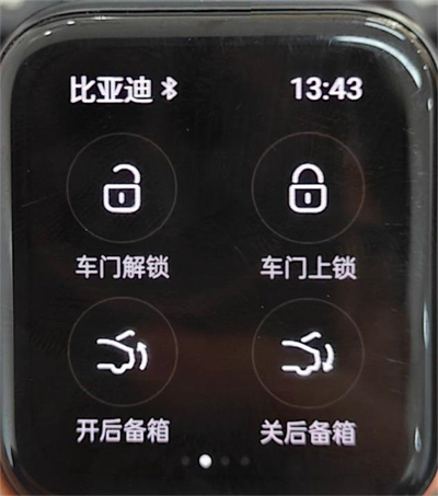 比亚迪手表app下载官方最新版本