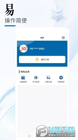 中国广电2024官方版安装