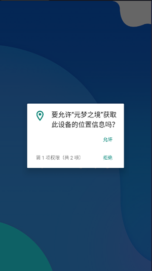 元梦之境官方正版