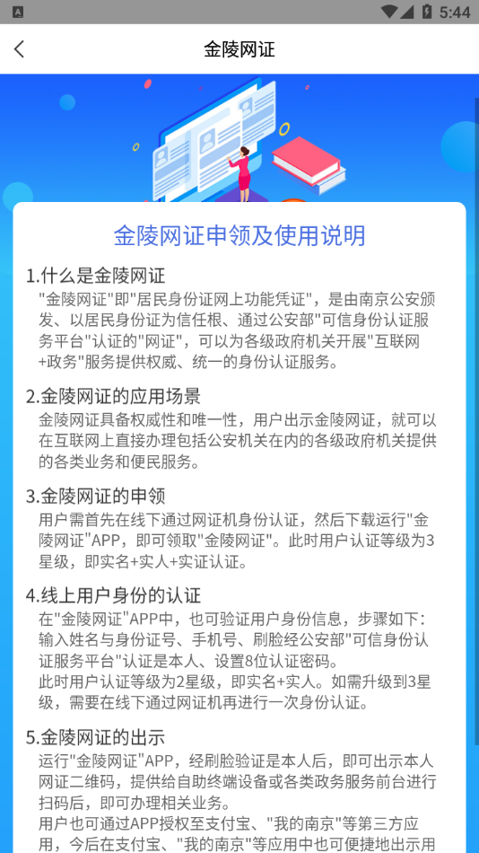 宁归来(金陵网证)app官方最新版