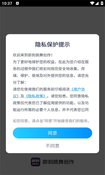 即刻跳舞创作app安卓最新版