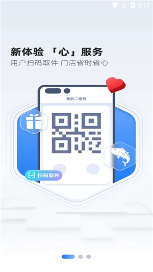 韵达快递超市app官方最新版