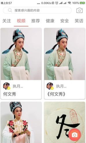 去敲敲app