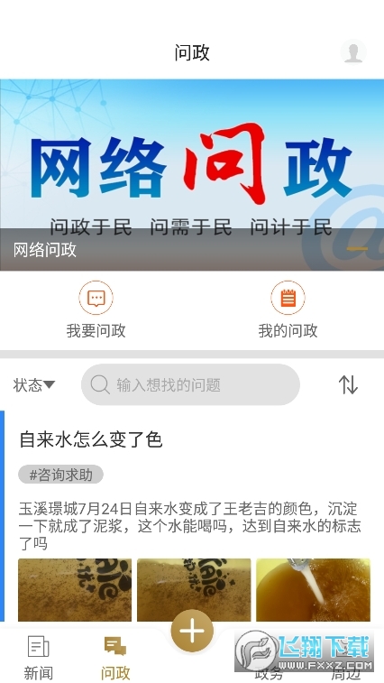 忠义之州app官方最新版