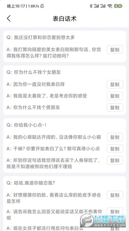 聊天斗图大师