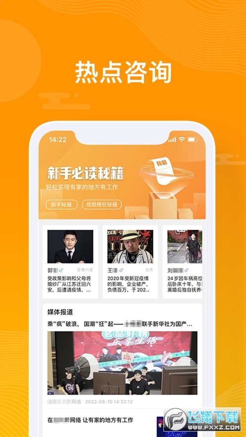 众小二平台官方最新版