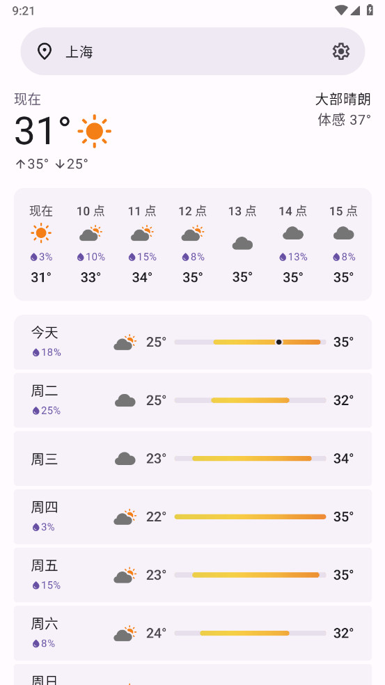 bura app官方版