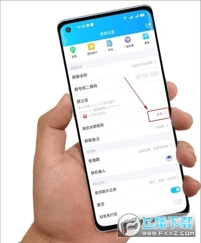 Q群彩色昵称app
