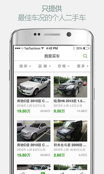 瓜子二手车安卓版
