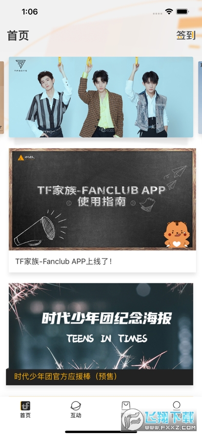 时代峰峻高会app下载2024官方最新版